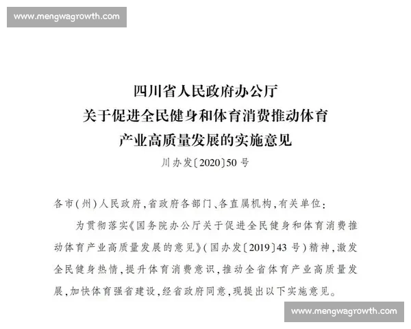 以体育赛事为纽带推动地方协同发展与产业深度融合新格局建设